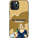 Sonique ���� Greek Cult Tv Series ��� Apple Iphone 12 Pro Max ���������