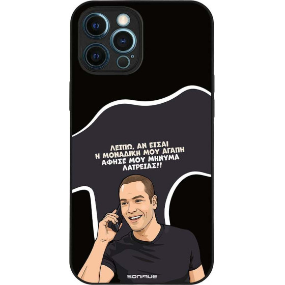 Sonique ���� Greek Cult Tv Series ��� Apple Iphone 12 Pro Max �������� ��� �����