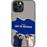 Sonique ���� Greek Cult Tv Series ��� Apple Iphone 12 Pro Max ��� �� �������