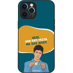 Sonique ���� Greek Cult Tv Series ��� Apple Iphone 12 Pro Max ��� ��� �����