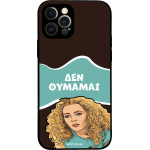 Sonique ���� Greek Cult Tv Series ��� Apple Iphone 12 Pro ��� �������