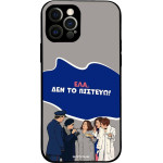 Sonique ���� Greek Cult Tv Series ��� Apple Iphone 12 Pro ��� �� �������