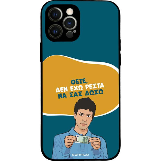 Sonique ���� Greek Cult Tv Series ��� Apple Iphone 12 Pro ��� ��� �����