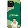 Sonique ���� Greek Cult Tv Series ��� Apple Iphone 12 Pro ������� ��