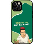 Sonique ���� Greek Cult Tv Series ��� Apple Iphone 12 Pro ������� ��