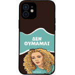 Sonique ���� Greek Cult Tv Series ��� Apple Iphone 12 ��� �������