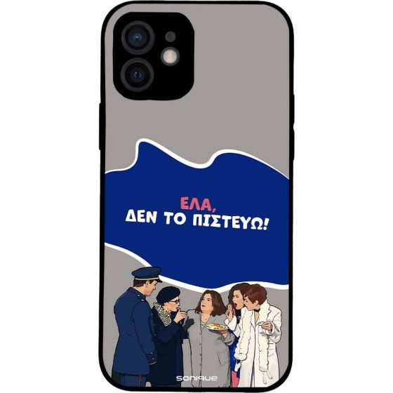Sonique ���� Greek Cult Tv Series ��� Apple Iphone 12 ��� �� �������