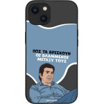 Sonique ���� Greek Cult Tv Series ��� Apple Iphone 13 ���������