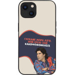 Sonique ���� Greek Cult Tv Series ��� Apple Iphone 13 ������� ����