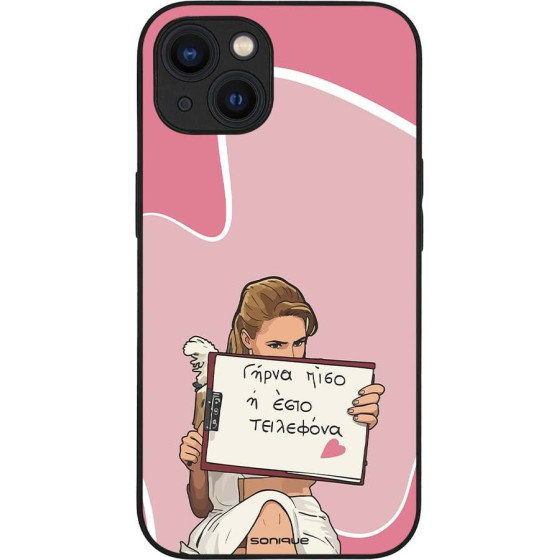 Sonique ���� Greek Cult Tv Series ��� Apple Iphone 13 ����� ����