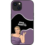 Sonique ���� Greek Cult Tv Series ��� Apple Iphone 13 ������