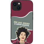 Sonique ���� Greek Cult Tv Series ��� Apple Iphone 13 ����-�����