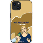 Sonique ���� Greek Cult Tv Series ��� Apple Iphone 13 ���������