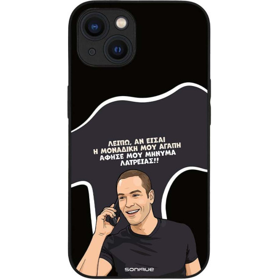 Sonique ���� Greek Cult Tv Series ��� Apple Iphone 13 �������� ��� �����