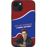 Sonique ���� Greek Cult Tv Series ��� Apple Iphone 13 ������ �������