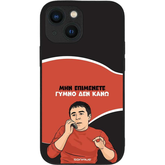 Sonique ���� Greek Cult Tv Series ��� Apple Iphone 13 Mini ����� ��� ����