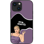 Sonique ���� Greek Cult Tv Series ��� Apple Iphone 13 Mini ������