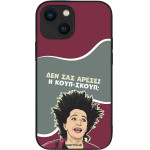 Sonique ���� Greek Cult Tv Series ��� Apple Iphone 13 Mini ����-�����