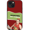 Sonique ���� Greek Cult Tv Series ��� Apple Iphone 13 Mini ���������� ��� �������