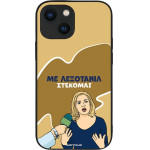 Sonique ���� Greek Cult Tv Series ��� Apple Iphone 13 Mini ���������
