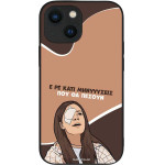 Sonique ���� Greek Cult Tv Series ��� Apple Iphone 13 Mini ��������