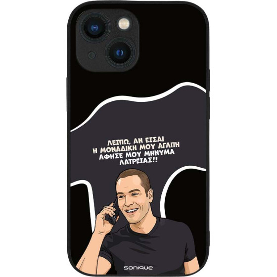 Sonique ���� Greek Cult Tv Series ��� Apple Iphone 13 Mini �������� ��� �����