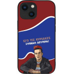 Sonique ���� Greek Cult Tv Series ��� Apple Iphone 13 Mini ������ �������