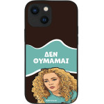 Sonique ���� Greek Cult Tv Series ��� Apple Iphone 13 Mini ��� �������