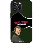 Sonique ���� Greek Cult Tv Series ��� Apple Iphone 13 Pro ����������
