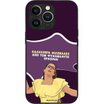 Sonique ���� Greek Cult Tv Series ��� Apple Iphone 13 Pro ��� ��� ���������� �������