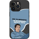 Sonique ���� Greek Cult Tv Series ��� Apple Iphone 13 Pro ���������