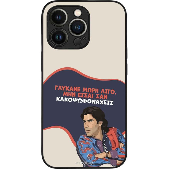 Sonique ���� Greek Cult Tv Series ��� Apple Iphone 13 Pro ������� ����