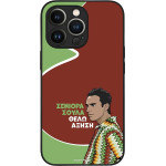 Sonique ���� Greek Cult Tv Series ��� Apple Iphone 13 Pro ������