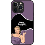 Sonique ���� Greek Cult Tv Series ��� Apple Iphone 13 Pro ������