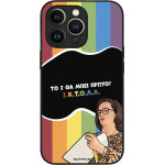 Sonique ���� Greek Cult Tv Series ��� Apple Iphone 13 Pro ������