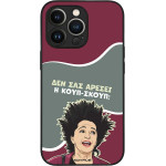 Sonique ���� Greek Cult Tv Series ��� Apple Iphone 13 Pro ����-�����