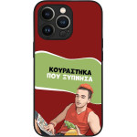 Sonique ���� Greek Cult Tv Series ��� Apple Iphone 13 Pro ���������� ��� �������