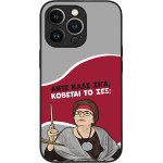 Sonique ���� Greek Cult Tv Series ��� Apple Iphone 13 Pro ������� �� ���;