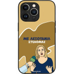 Sonique ���� Greek Cult Tv Series ��� Apple Iphone 13 Pro ���������