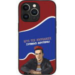 Sonique ���� Greek Cult Tv Series ��� Apple Iphone 13 Pro ������ �������