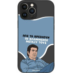 Sonique ���� Greek Cult Tv Series ��� Apple Iphone 13 Pro Max ���������