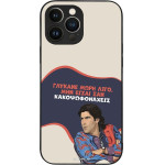 Sonique ���� Greek Cult Tv Series ��� Apple Iphone 13 Pro Max ������� ����