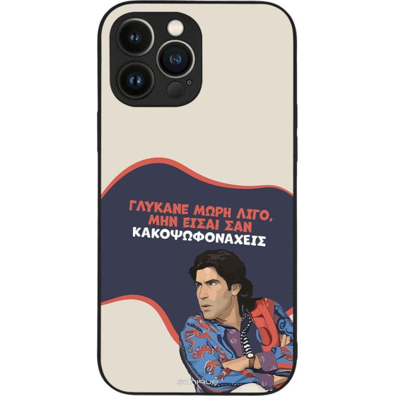 Sonique ���� Greek Cult Tv Series ��� Apple Iphone 13 Pro Max ������� ����
