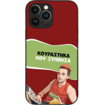 Sonique ���� Greek Cult Tv Series ��� Apple Iphone 13 Pro Max ���������� ��� �������