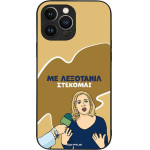 Sonique ���� Greek Cult Tv Series ��� Apple Iphone 13 Pro Max ���������