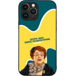 Sonique ���� Greek Cult Tv Series ��� Apple Iphone 13 Pro Max ������������ �����