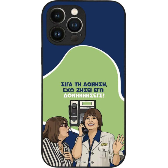 Sonique ���� Greek Cult Tv Series ��� Apple Iphone 13 Pro Max ��������