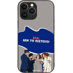 Sonique ���� Greek Cult Tv Series ��� Apple Iphone 13 Pro Max ��� �� �������