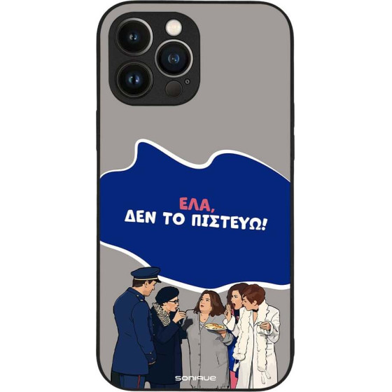 Sonique ���� Greek Cult Tv Series ��� Apple Iphone 13 Pro Max ��� �� �������