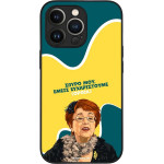 Sonique ���� Greek Cult Tv Series ��� Apple Iphone 13 Pro ������������ �����